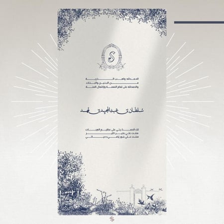 بطاقة مولود