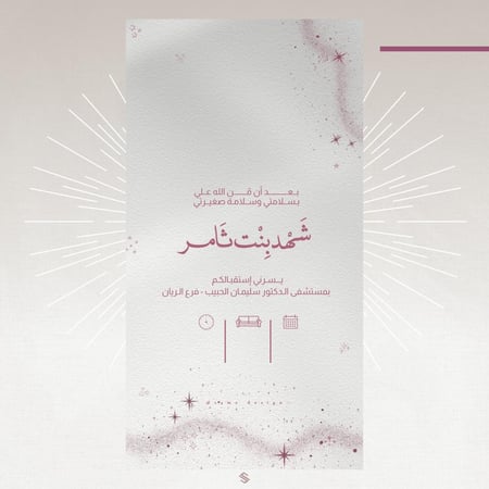 بطاقة استقبال