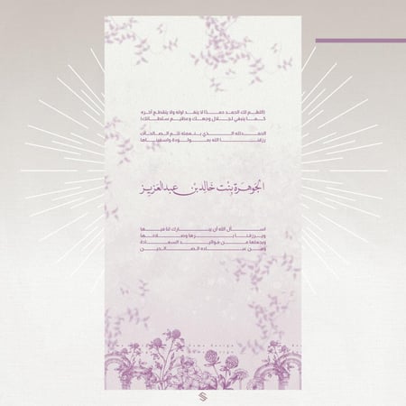 بطاقة مولودة