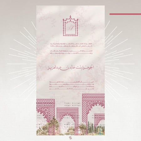 بطاقة مولودة