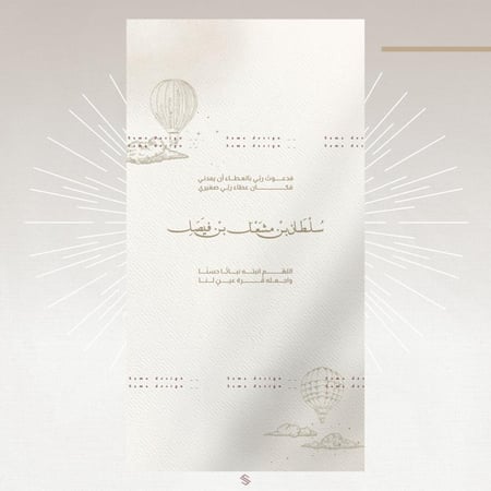 بطاقة مولود