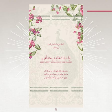 بطاقة مولودة
