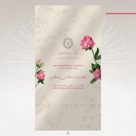 بطاقة مولودة