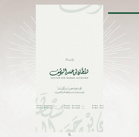 بطاقة مولود