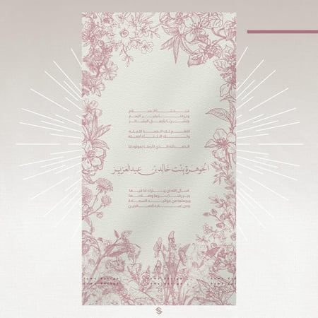 بطاقة مولودة