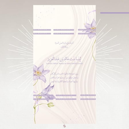 بطاقة مولودة