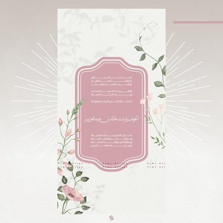 بطاقة مولودة