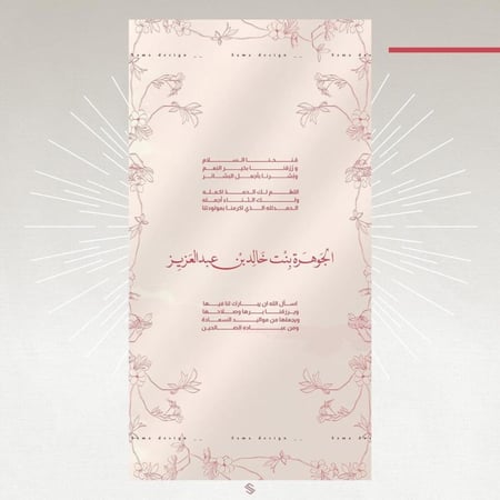 بطاقة مولودة