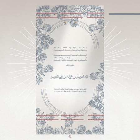 بطاقة مولود