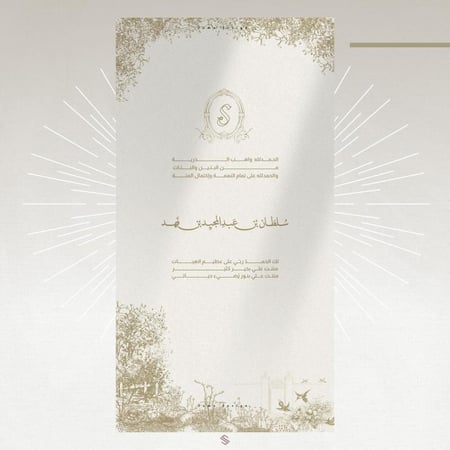 بطاقة مولود