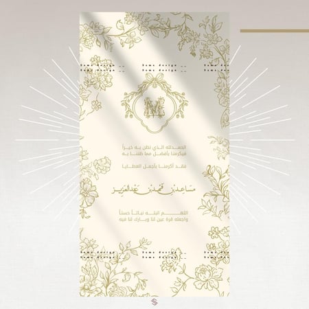 بطاقة مولود