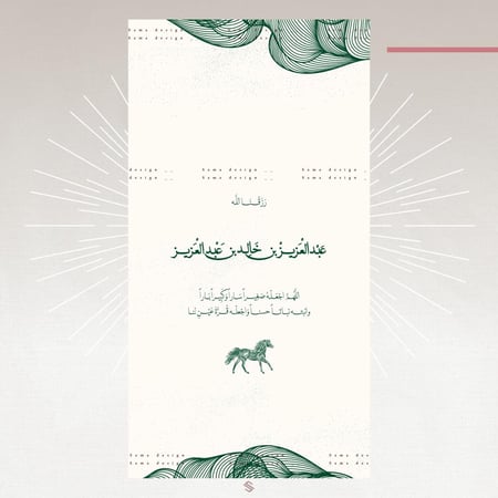 بطاقة مولود