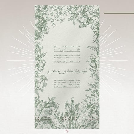 بطاقة مولودة