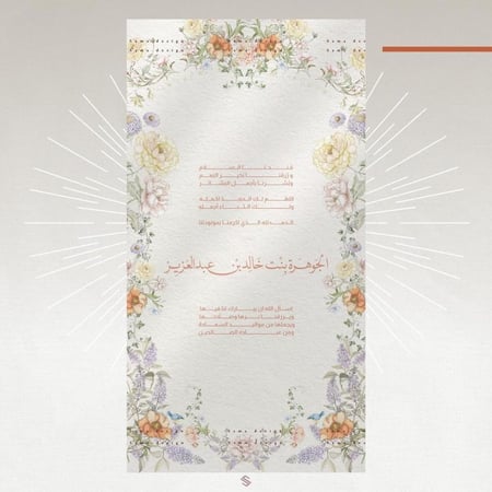 بطاقة مولودة