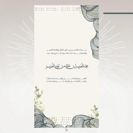 بطاقة مولود