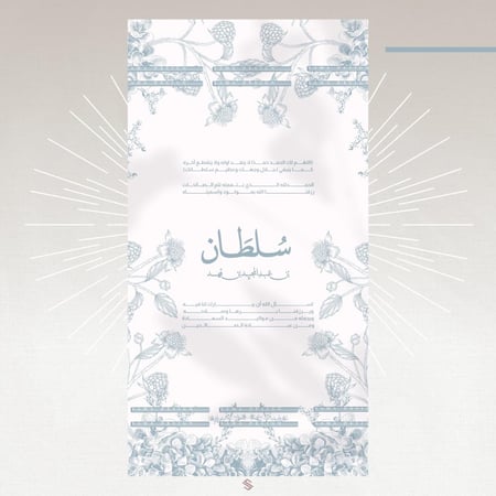 بطاقة مولود