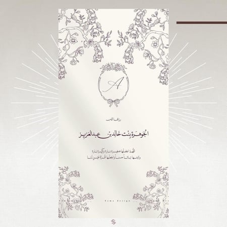 بطاقة مولودة