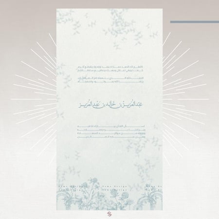 بطاقة مولود