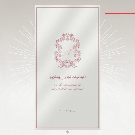 بطاقة مولودة