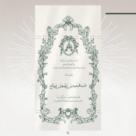 بطاقة مولود