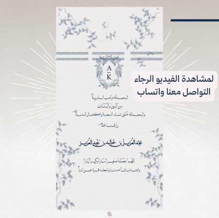 بطاقة مولود فيديو