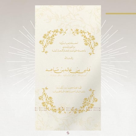 بطاقة مولود