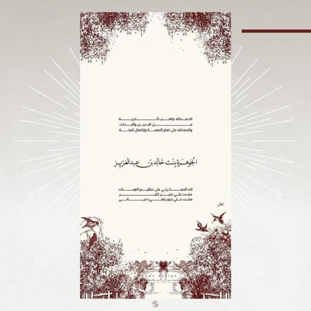 بطاقة مولودة