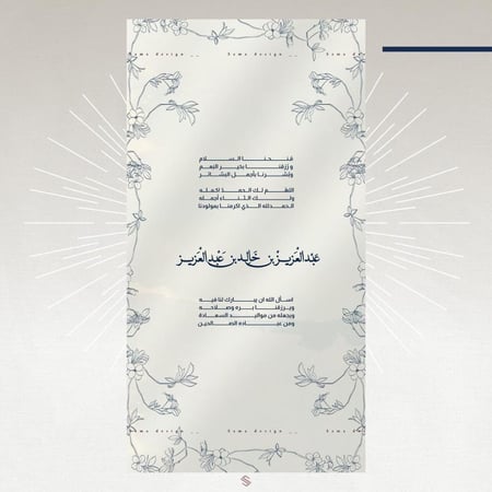 بطاقة مولودة