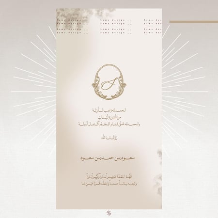 بطاقة مولود