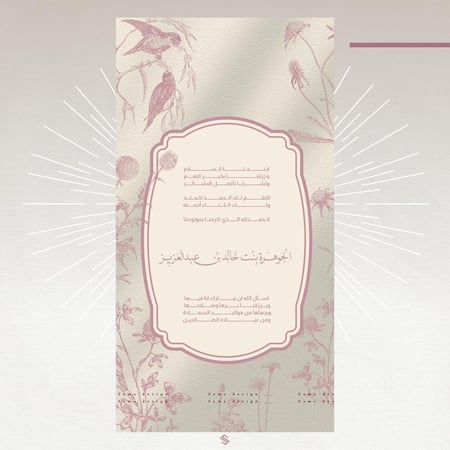 بطاقة مولودة