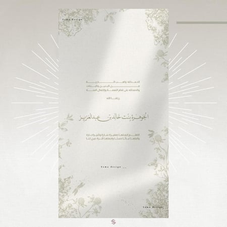 بطاقة مولودة