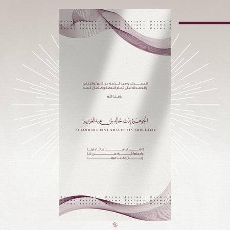 بطاقة مولودة