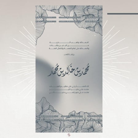 بطاقة مولود