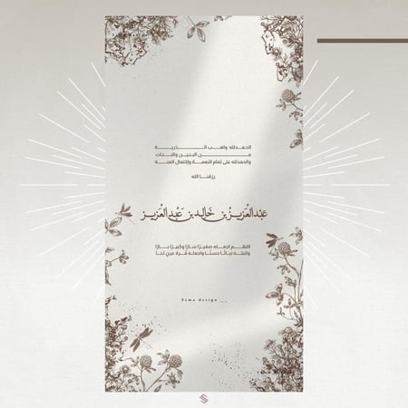 بطاقة مولود