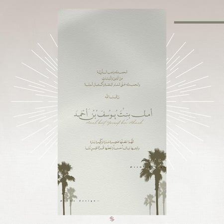 بطاقة مولودة