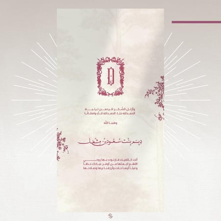 بطاقة مولودة