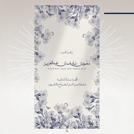 بطاقة مولود