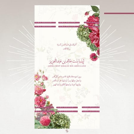 بطاقة مولودة