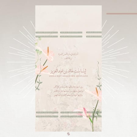 بطاقة مولودة