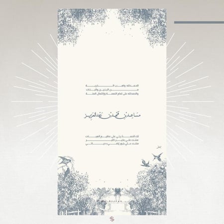 بطاقة مولود