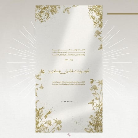 بطاقة مولودة