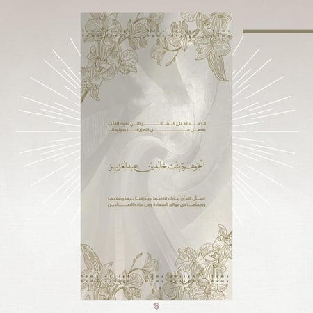 بطاقة مولودة