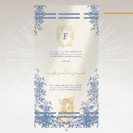 بطاقة مولود