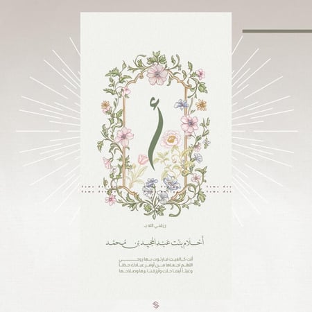 بطاقة مولودة