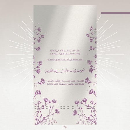 بطاقة مولودة