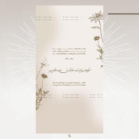 بطاقة مولودة