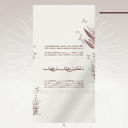 بطاقة مولود