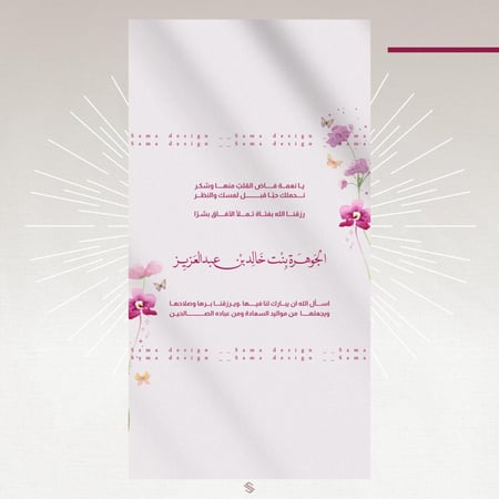بطاقة مولودة