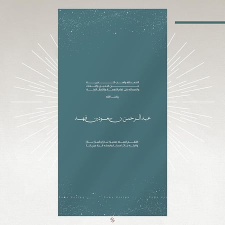 بطاقة مولود