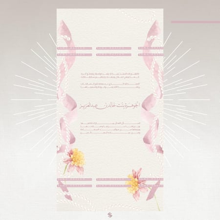 بطاقة مولودة